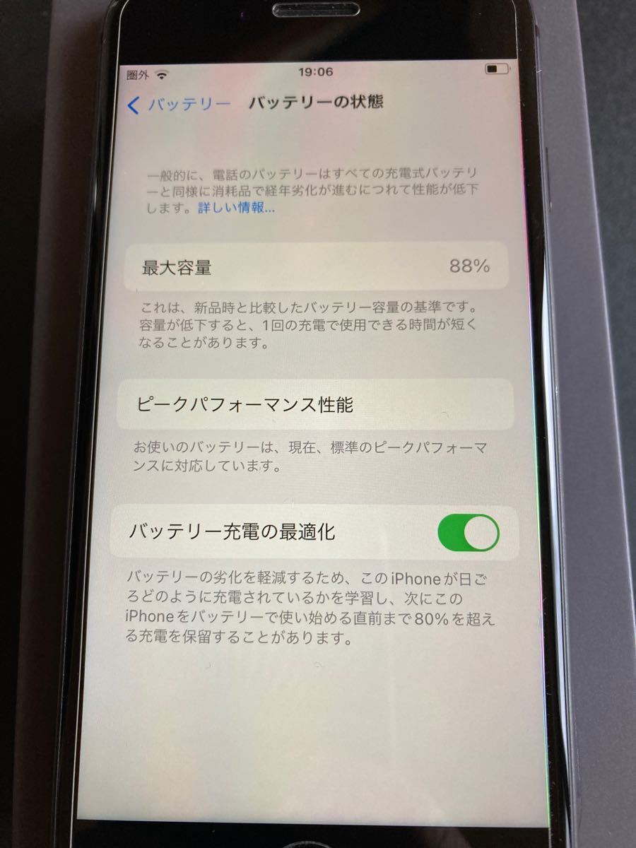 iPhone8 64GB SIMロック解除 