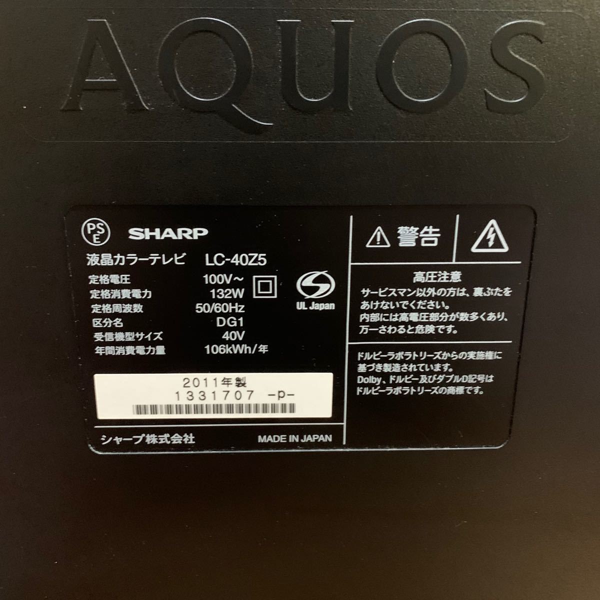 SHARP】 シャープ AQUOS クアトロン 3D LC-40Z5 USED|Yahoo SHARP】 シャープ AQUOS クアトロン 3D LC-40Z5 USED|Yahoo