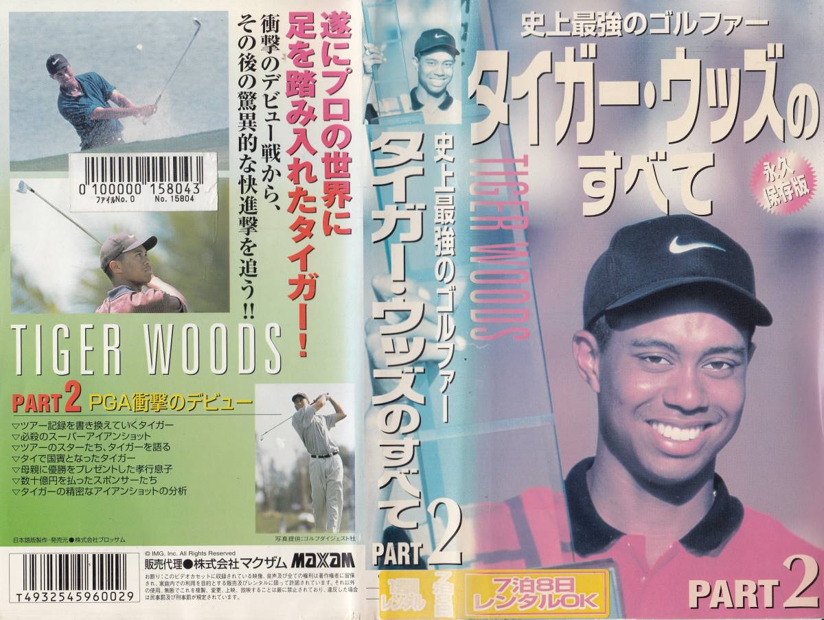  used VHS* Golf historical strongest goru fur Tiger * Woods. all PART.1&2 2 pcs set *