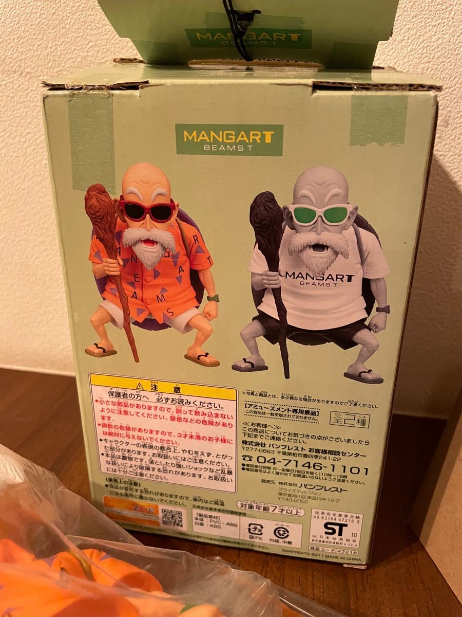 ドラゴンボール 亀仙人 フィギュア MANGART BEAMS T ビームス