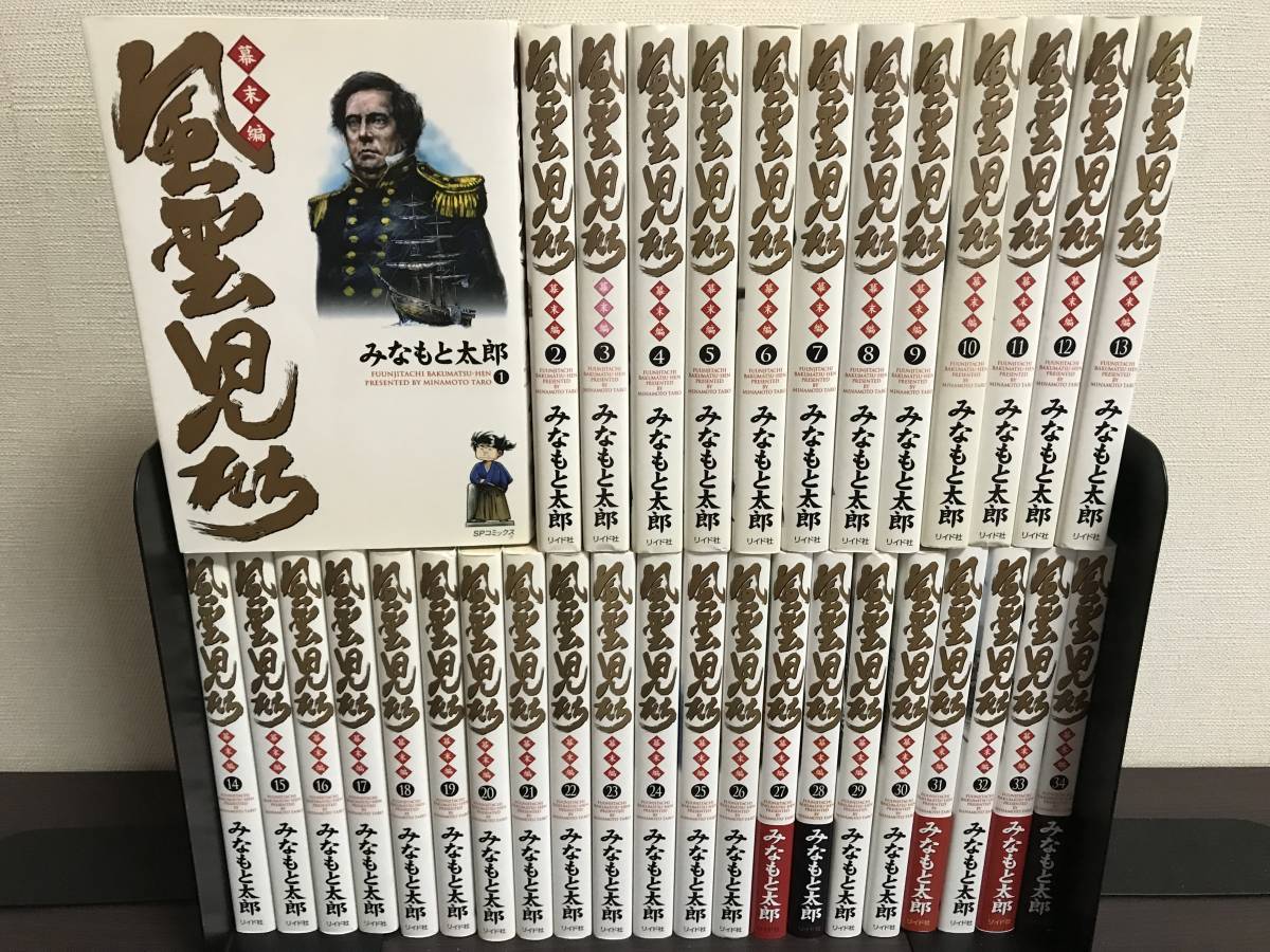 風雲児たち 幕末編 1〜10巻まで