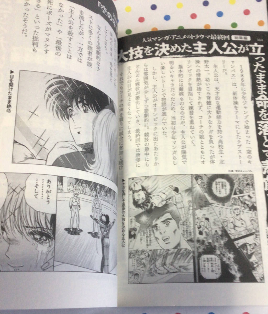 人気マンガ・アニメのトラウマ最終回_画像3