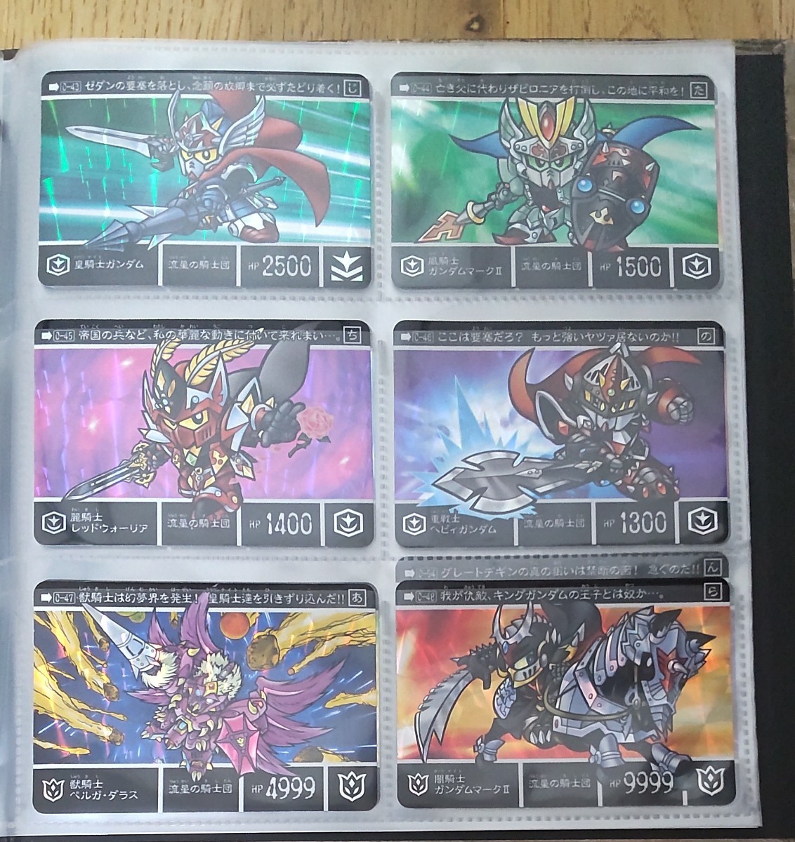 新約SDガンダム外伝 救世騎士伝承 神話復活編 カードダス 新約SDガンダム外伝 救世騎士伝承 神話復活編 カードダス