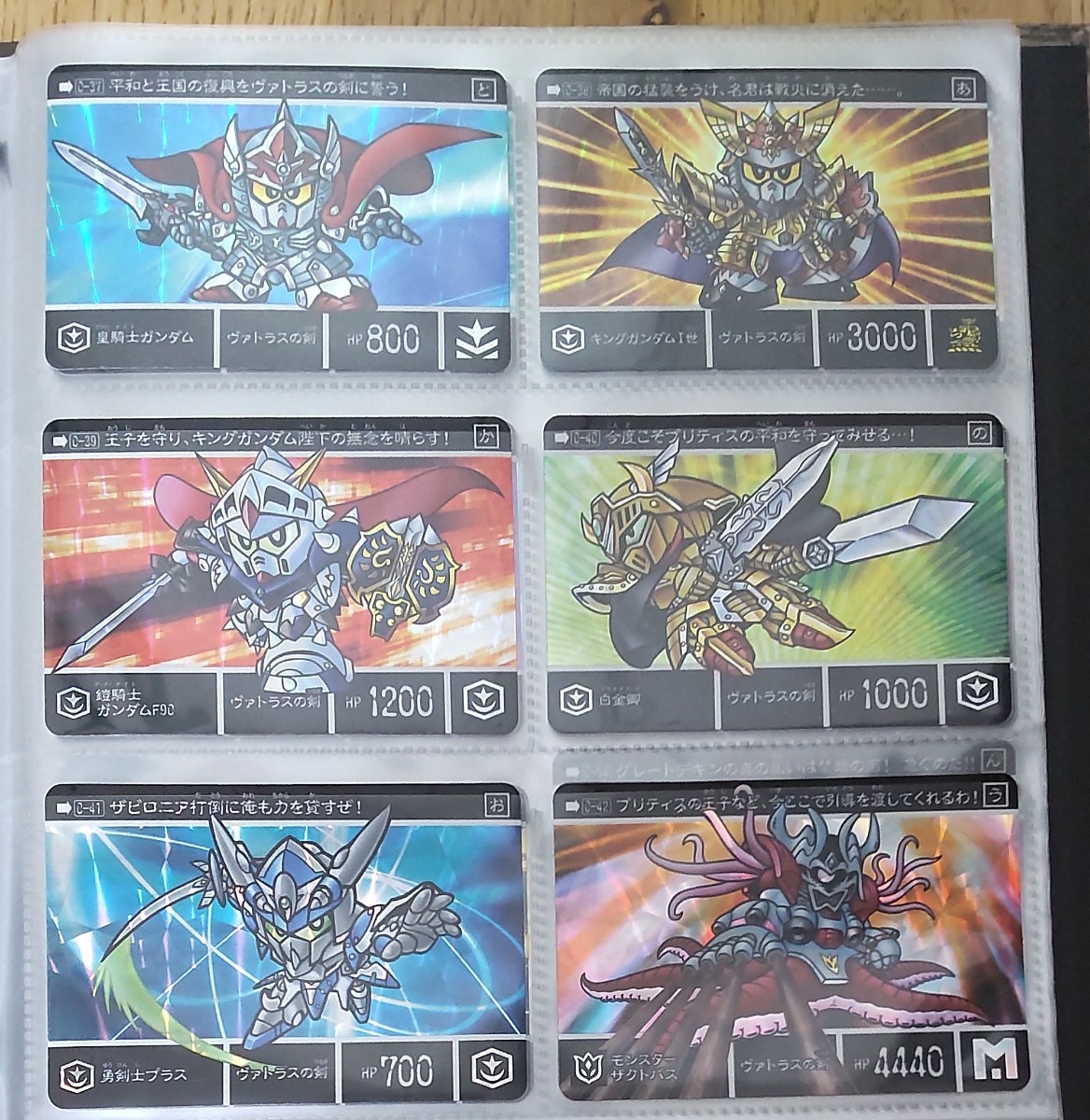 新約SDガンダム外伝 救世騎士伝承 神話復活編 カードダス 新約SDガンダム外伝 救世騎士伝承 神話復活編 カードダス