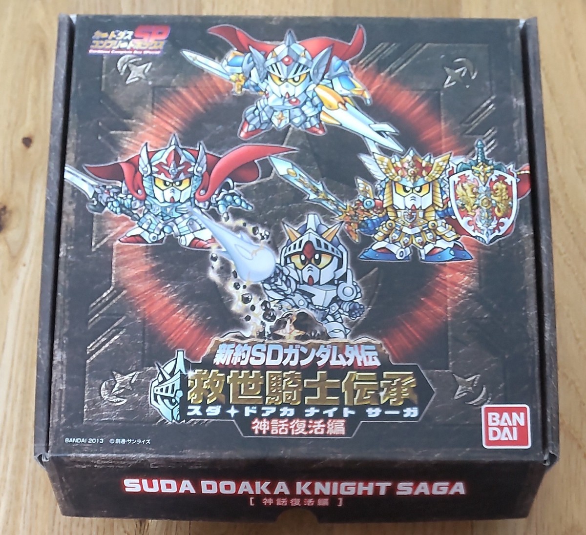 新約SDガンダム外伝 救世騎士伝承 神話復活編 カードダス 新約SDガンダム外伝 救世騎士伝承 神話復活編 カードダス