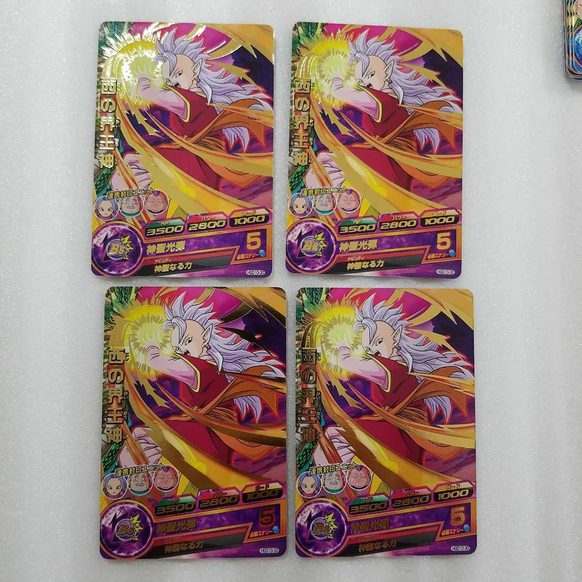 ☆ドラゴンボールヒーローズ　カード☆　　HGD10-30 西の界王神 R　4枚セット　　トレカ_画像1