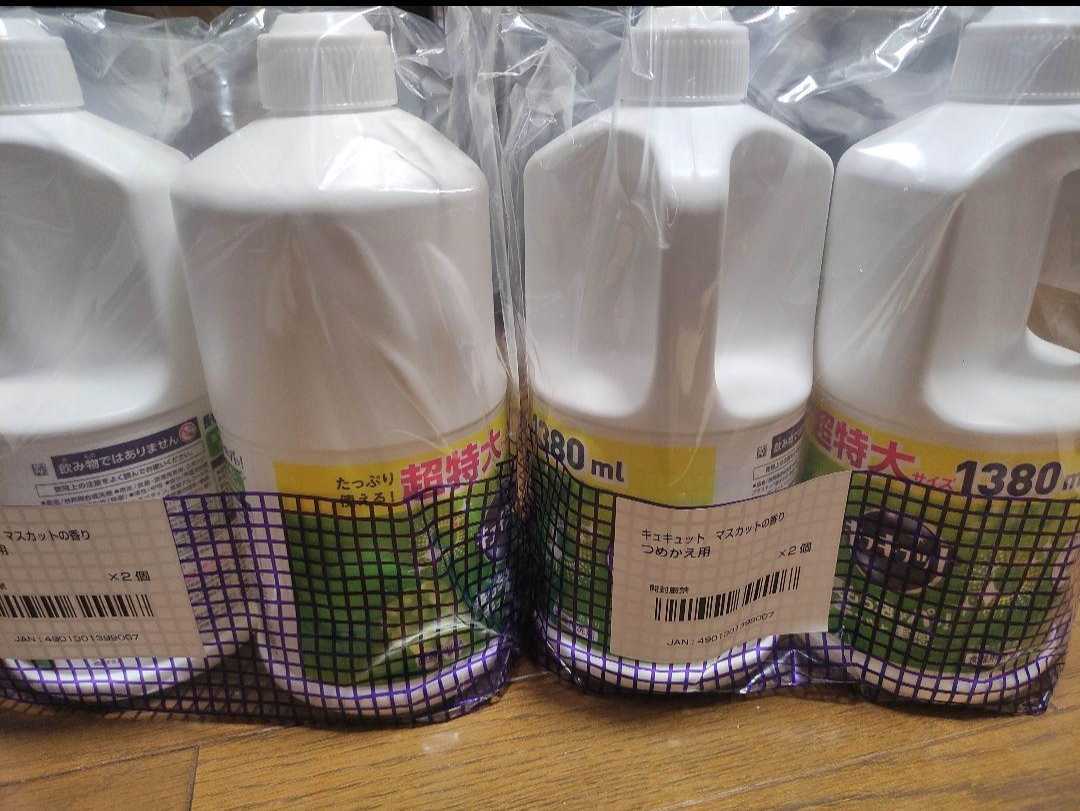 即出荷】 花王 キュキュット つめかえ用 1本 1380ml オレンジの香り 台所洗剤、洗浄用品 即出荷】 花王 キュキュット つめかえ用 1本 1380ml オレンジの香り 台所洗剤、洗浄用品