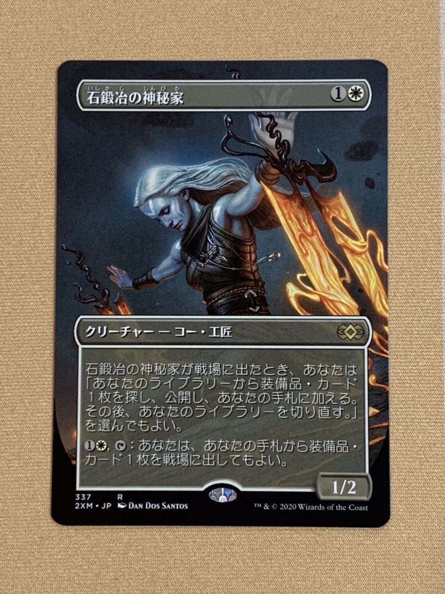 【MTG】石鍛冶の神秘家/Stoneforge Mystic 日本語版 拡張アート 2XM