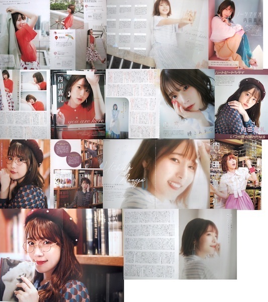 ヤフオク 内田真礼 ポスター 切り抜き 48p ほか 声優 ヤフオク 内田真礼 ポスター 切り抜き 48p ほか 声優