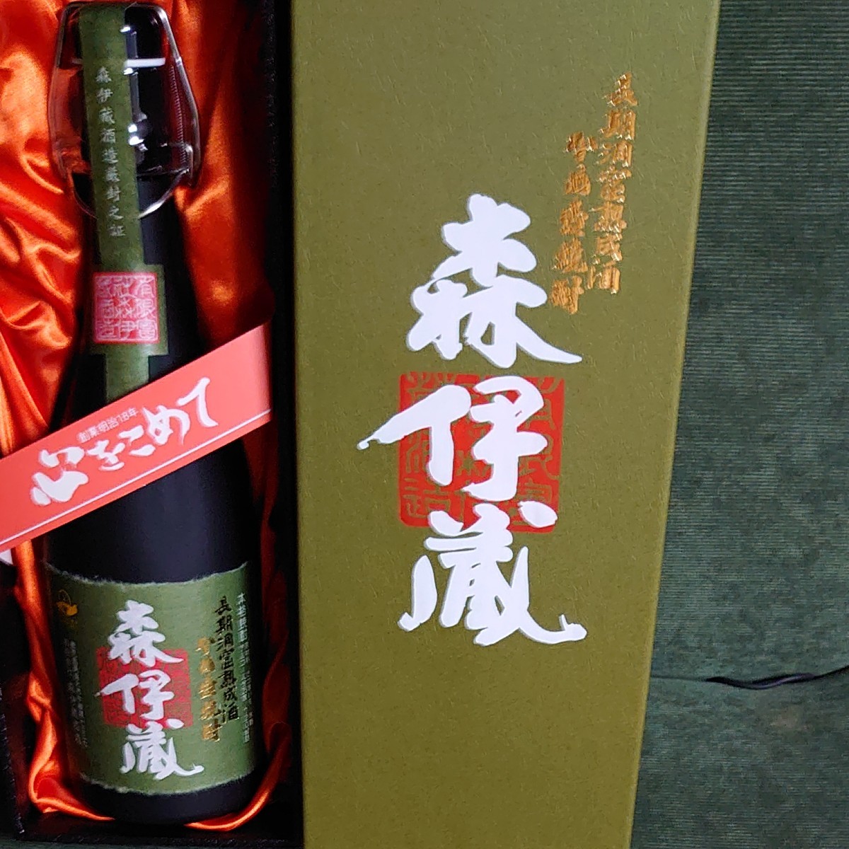 入手困難!!早い者勝ち! 極上森伊蔵極上の一滴 長期洞窟熟成酒 芋焼酎