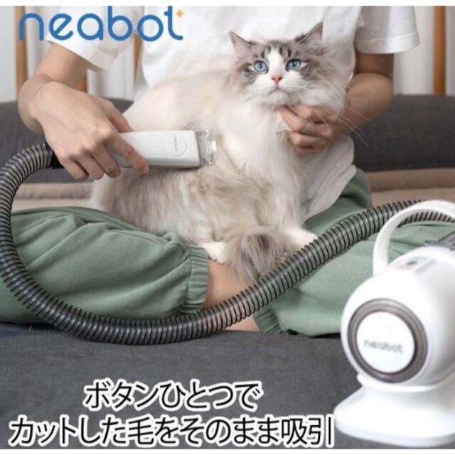 Neabot ペット用 バリカン 犬 猫美容器 ペットグルーミングセット www