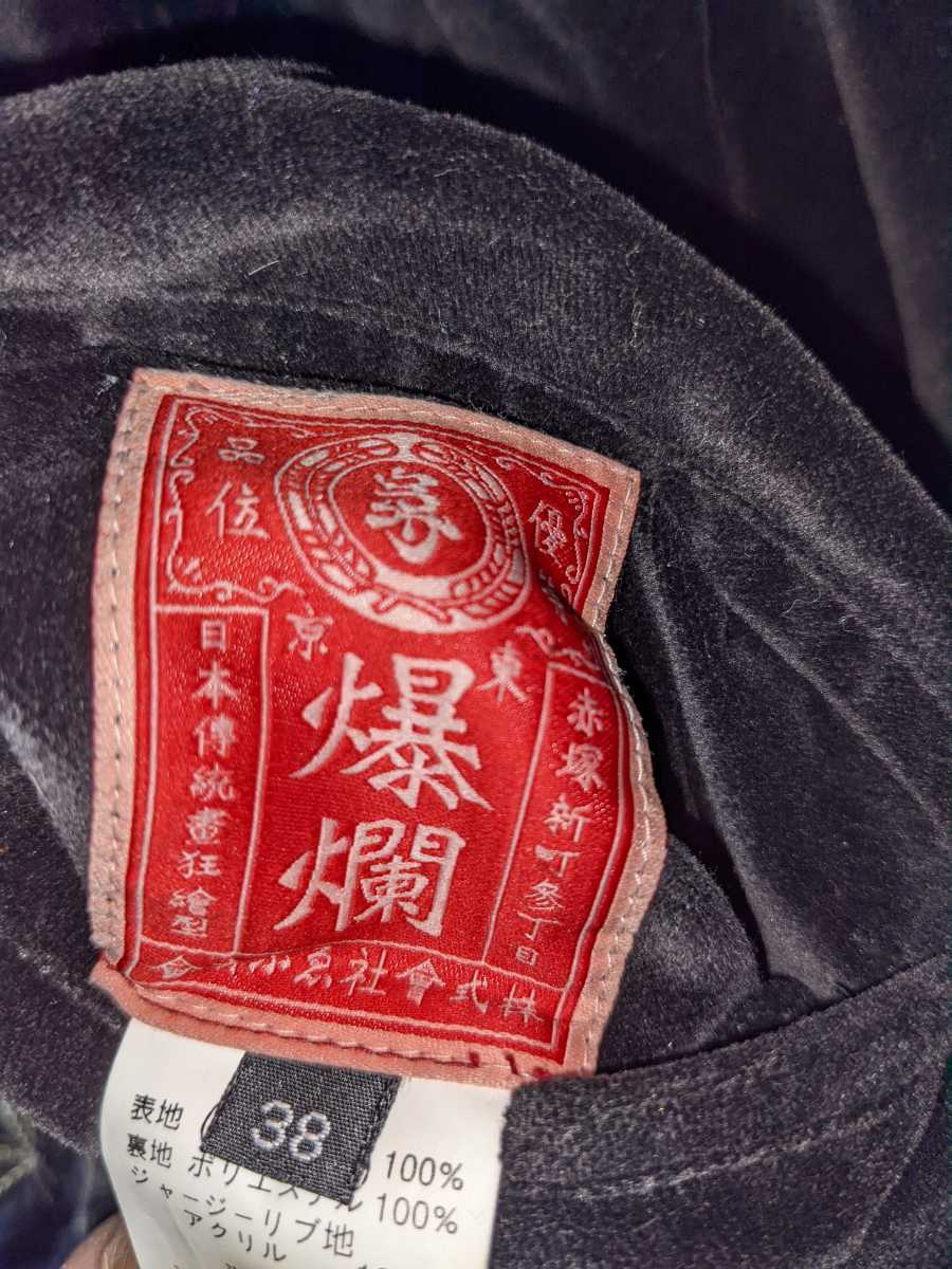 爆裂爛漫娘 スカジャン Sサイズ | laninternet.com.br
