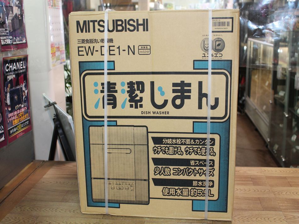 新品 未開封 三菱電機 食器洗い乾燥機 EW-DE1-N 分岐水栓工事不要 食洗