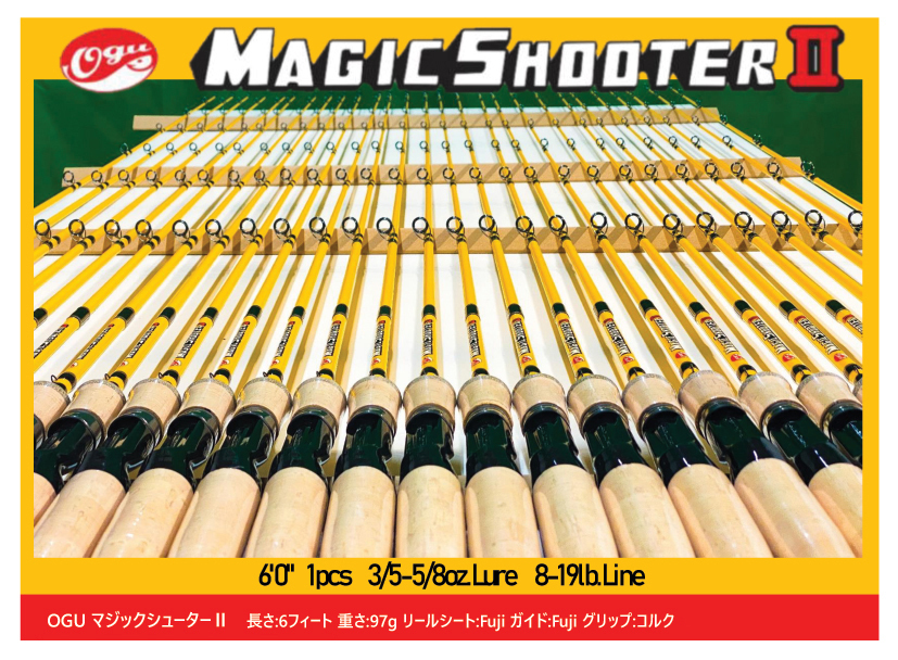 ラインスラック マジックシューターII 【送料無料 ※沖縄・離島、一部 ...