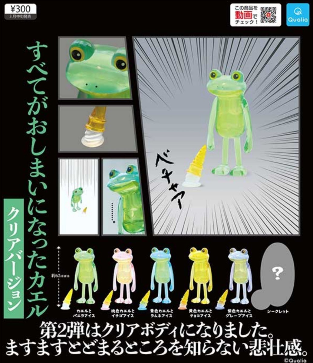 正規取扱店 すべてがおしまいになったウサギ ガラスのピック ゾウ、ウサギ、カエル