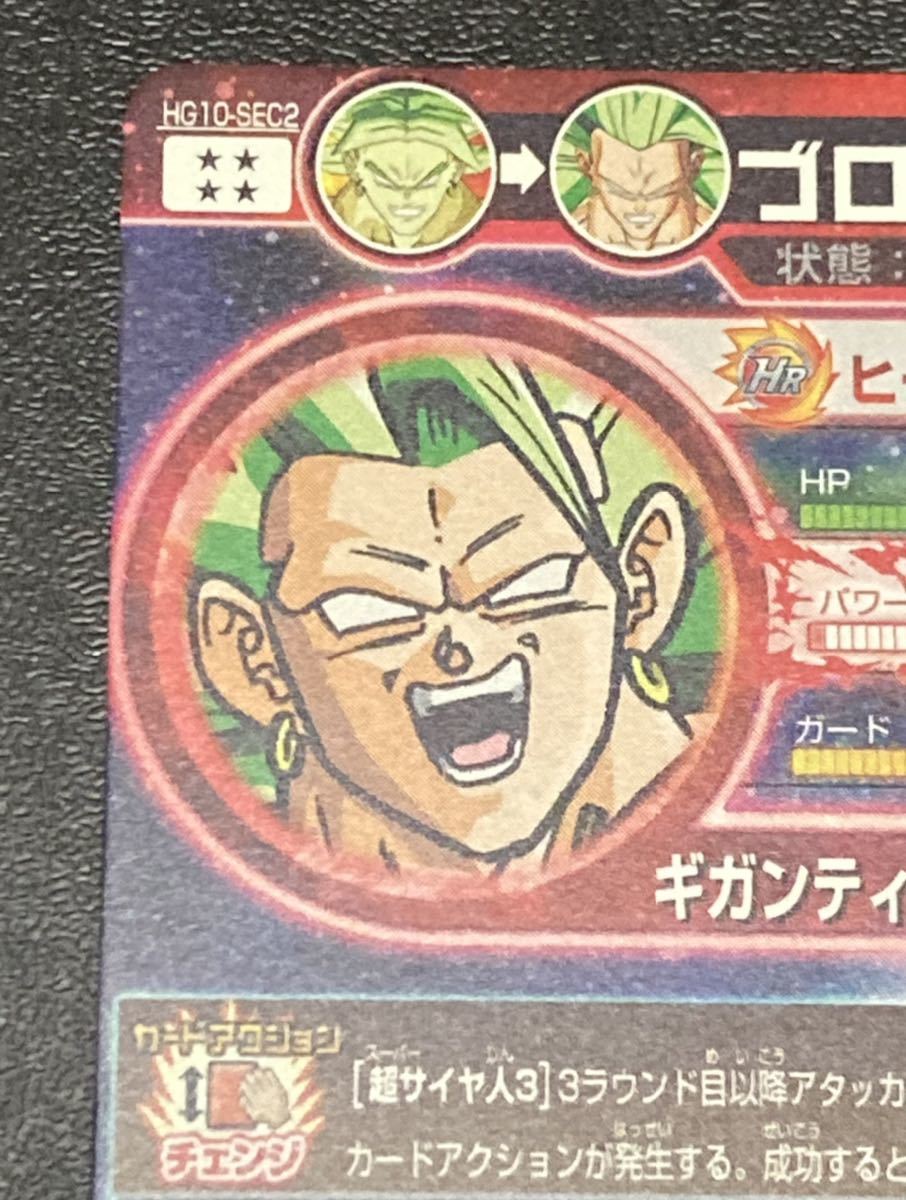 ☆即決 希少品☆ 貴重 旧弾 ドラゴンボールヒーローズ☆GM10弾 ☆即決 希少品☆ 貴重 旧弾 ドラゴンボールヒーローズ☆GM10弾