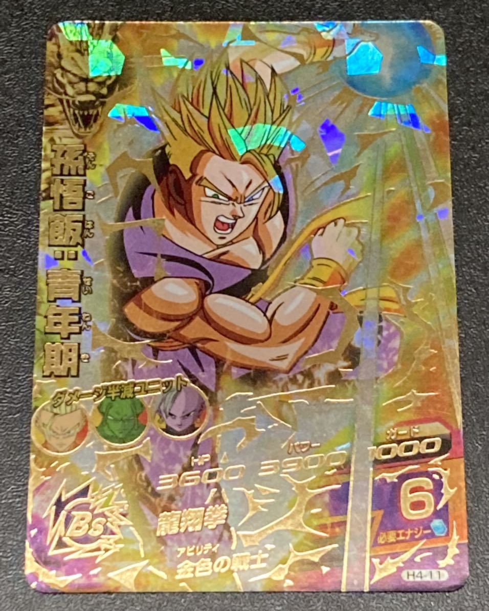 ドラゴンボールヒーローズ 旧弾 星4 5種 星3 CP 48枚 - ドラゴンボール