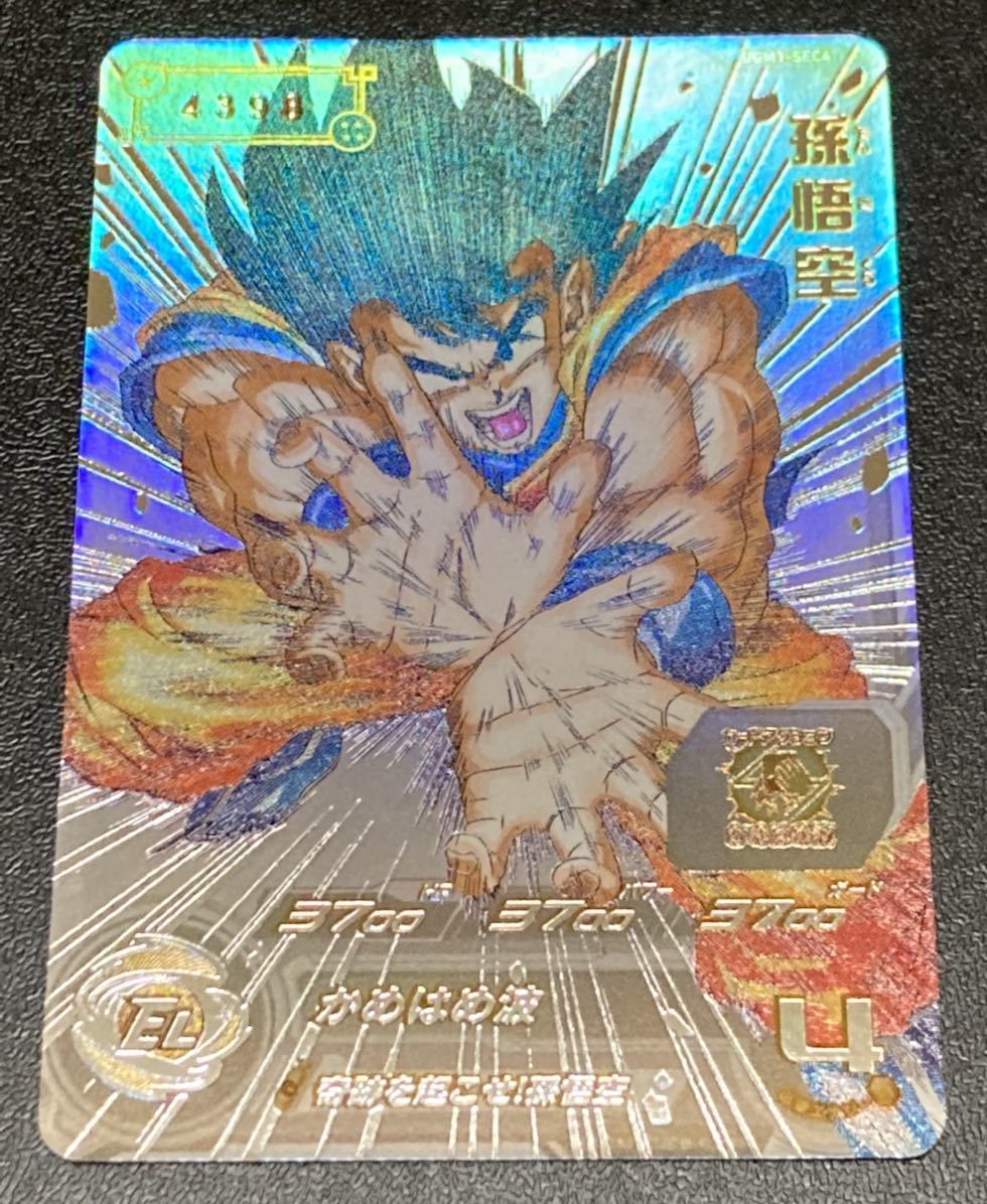 ☆即決 超希少品☆ スーパー ドラゴンボールヒーローズ☆UGM1弾☆SEC