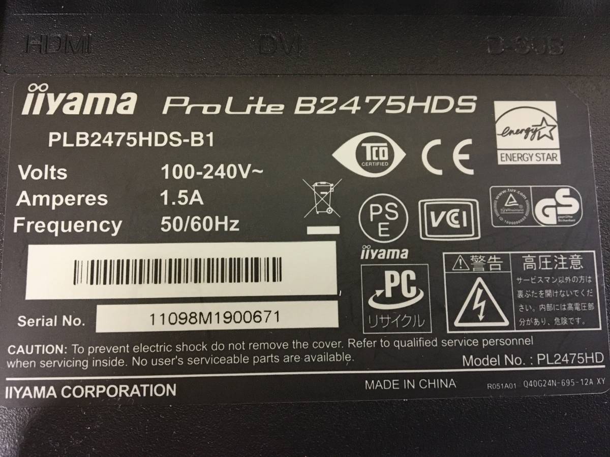 iiyama ProLite B2475HDS PLB2475HDS-B1 23.6インチ フルHD 1920x1080 