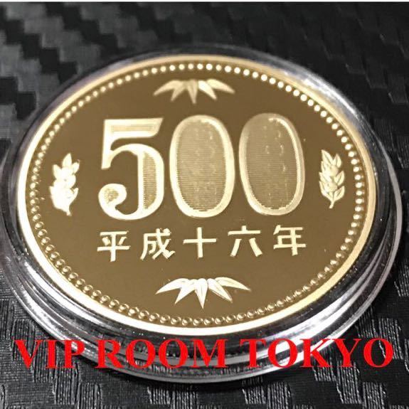 #500円硬貨 プルーフ貨幣 セット開封品 平成 16 年保護カプセル入り 予備付 2004 proof coin 500 yen 1 pcs 流石にピカピカ 最上級。max_画像2