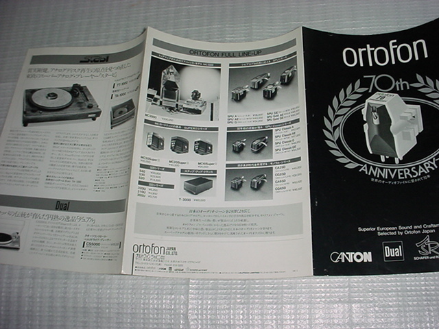 1988年12月　オルトフォン製品のカタログ_画像3
