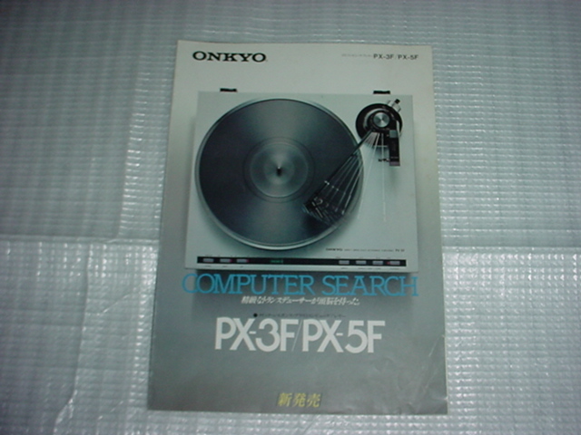 1980 year 10 month ONKYO PX-3F/PX-5F/ catalog 