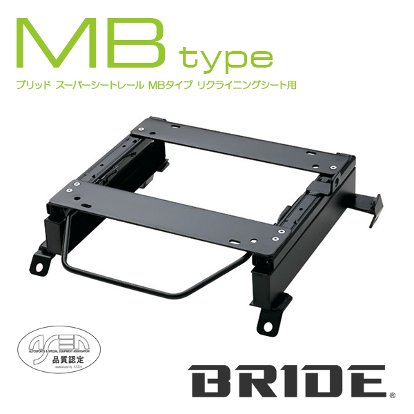 BRIDE シートレール MBタイプ 左用 ヴォクシー 【73%OFF!】 ZRR70G ノア ブランド品