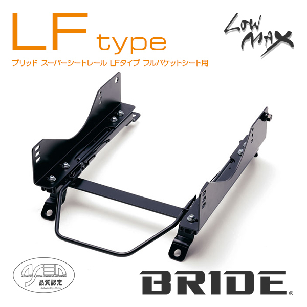 BRIDE シートレール LFタイプ S660 JW5 激安通販販売 特価商品 左用