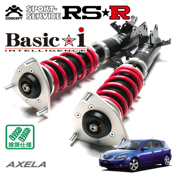 RSR 車高調 Basic☆i アクセラスポーツ BK5P H15/10～H21/5 FF 1500 NA