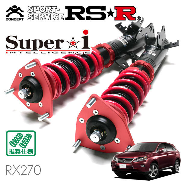 RSR 車高調 人気提案 Super☆i レクサス RX270 AGL10W 2700 H24 NA 売れ筋ランキング 4～ FF バージョンL