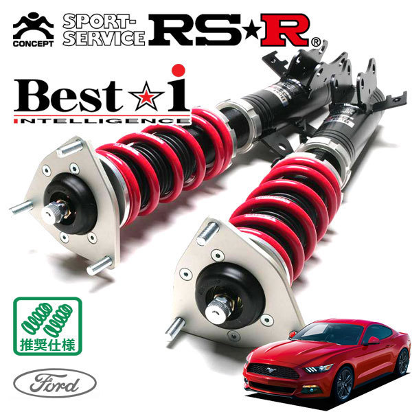 RSR 車高調 ◆在庫限り◆ 独創的 Best☆i フォード マスタング 2015- H27 FR NA 6MT 1～ GT 5000
