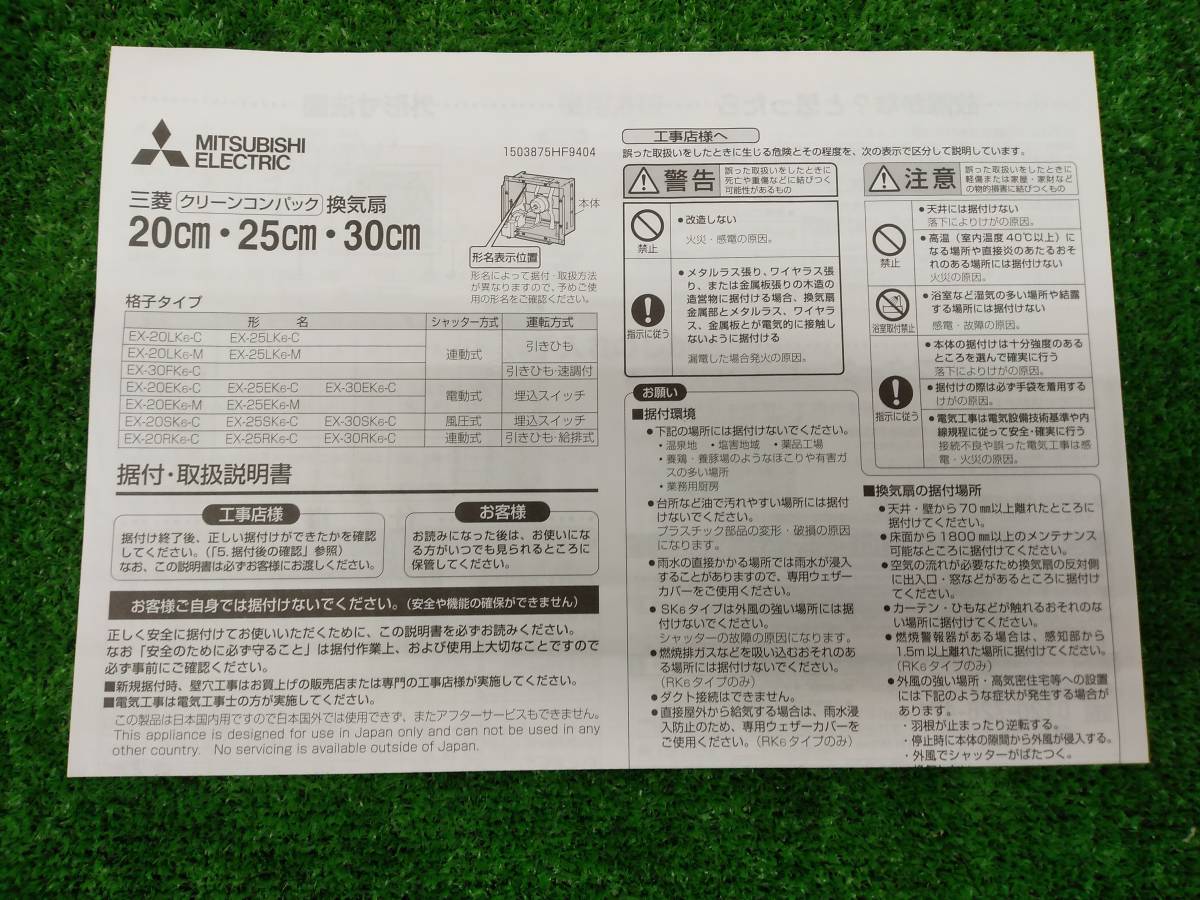 MITSUBISHI EX-25FX8-C クリーンコンパック 店舗用 標準換気扇 インテリアタイプ 居間用 MITSUBISHI EX-25FX8-C クリーンコンパック 店舗用 標準換気扇 インテリアタイプ 居間用