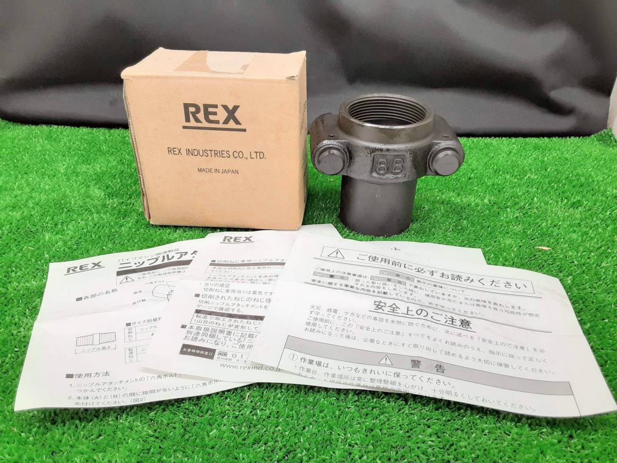 便利 ＲＥＸ ニップルアタッチメント １１／４ NA32 99 Yahoo!フリマ