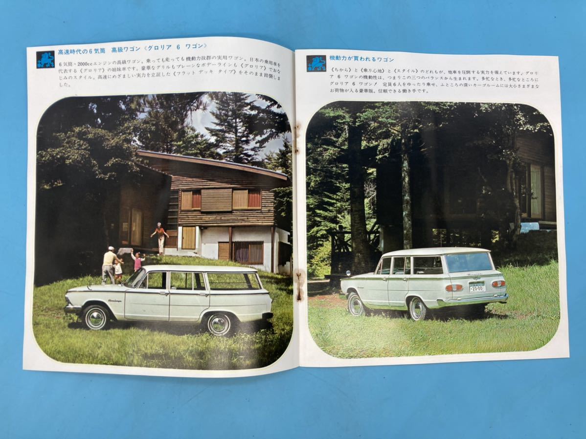 [A3611N028] Prince automobile catalog Gloria 6 Wagon GLORIA6WAGON that time thing Nissan Showa Retro old car Nissan Prince Vintage 