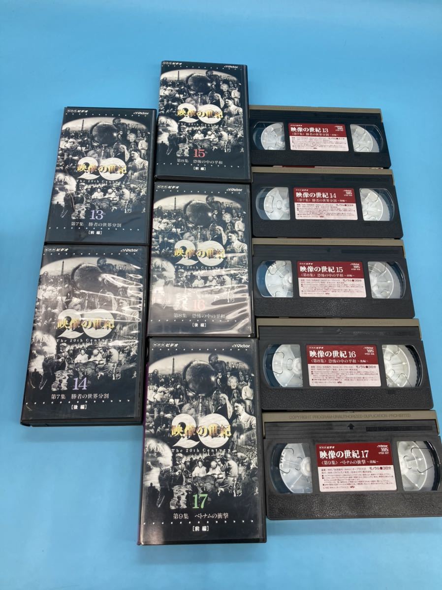 A3389N103】VHS 映像の世紀 全22巻 全巻セット NHKビデオ ビデオテープ