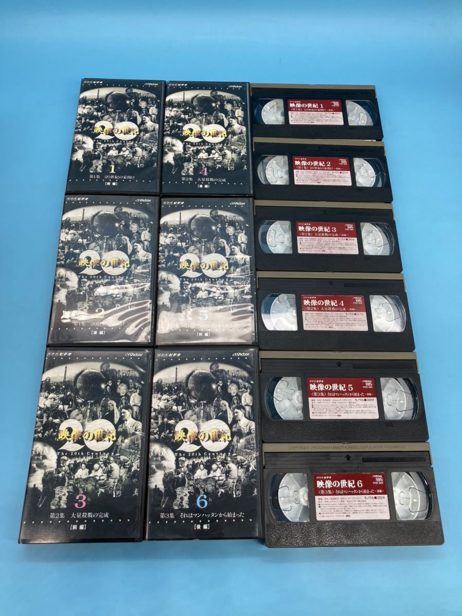 A3389N103】VHS 映像の世紀 全22巻 全巻セット NHKビデオ ビデオテープ