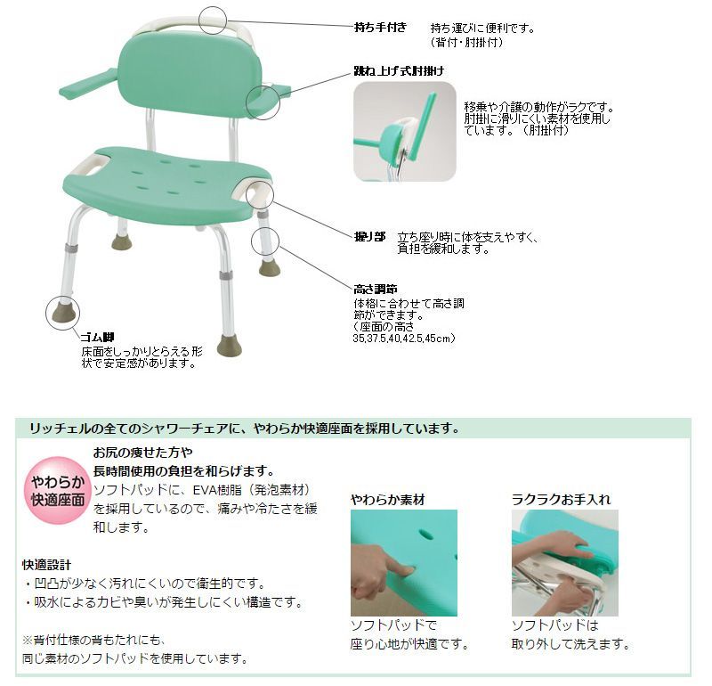 新品未使用 リッチェル やわらかシャワーチェア ワイドタイプ 肘掛付 グリーン_画像1