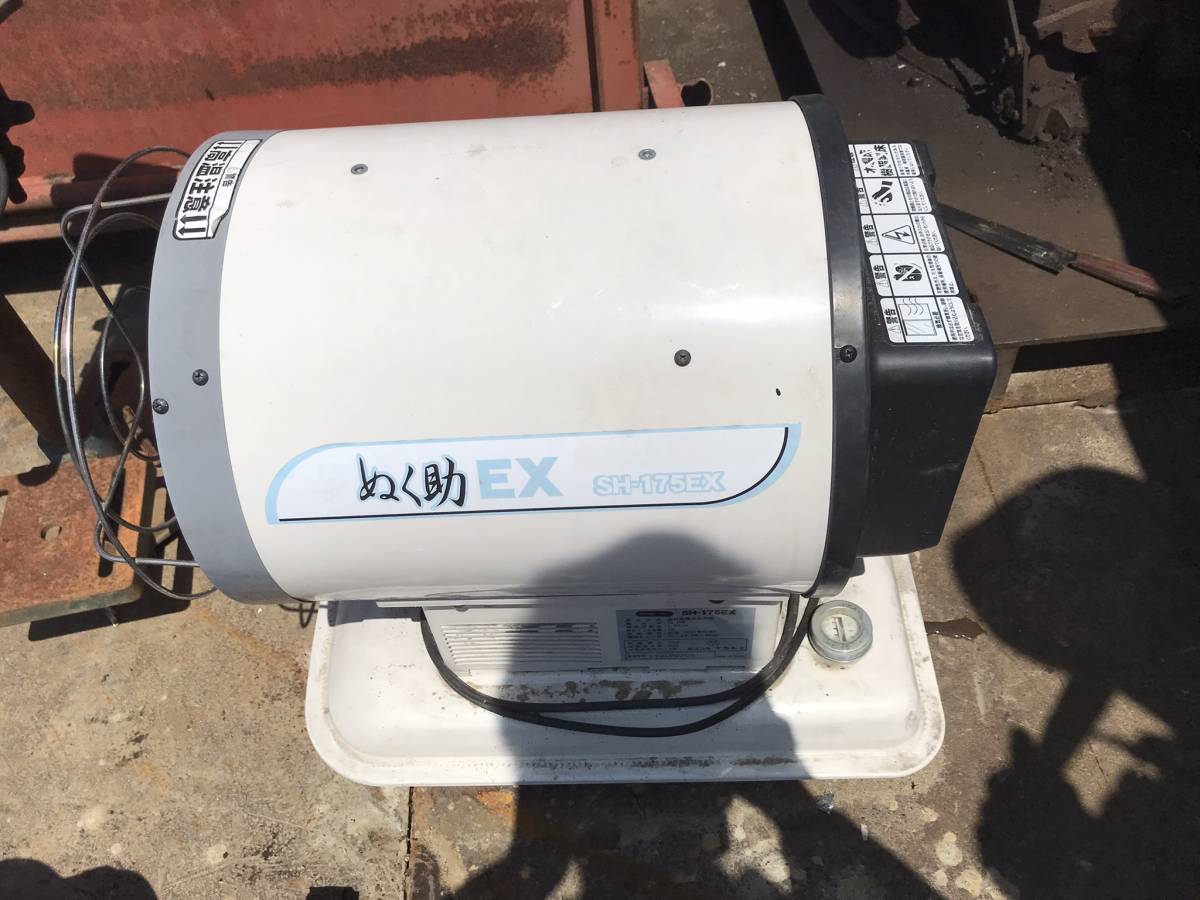 ナカトミ ぬく助EX SH-175EX ジャンク扱い品 ncck.org