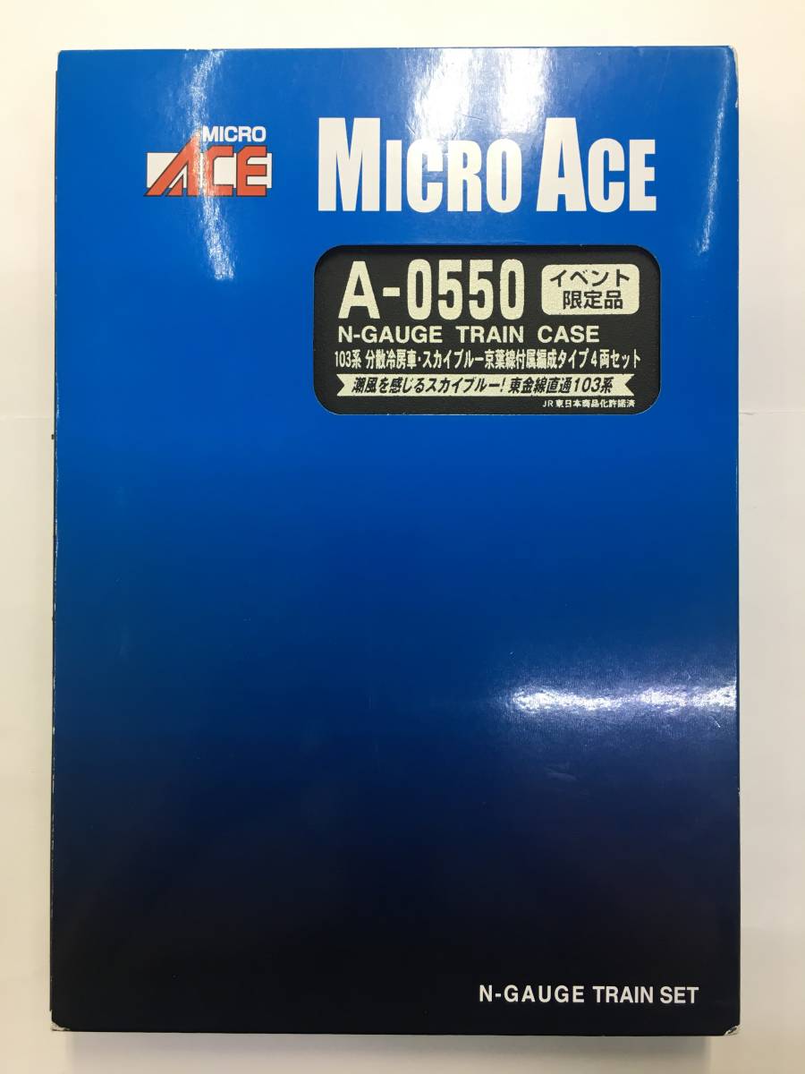 イベント限定 A 0550 103系分散冷房車 京葉線付属編成タイプ ４両セット