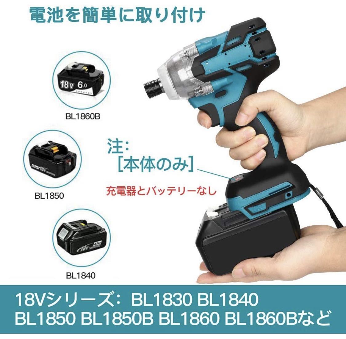 送料無料！新品未使用 インパクトドライバー 18V マキタ makit バッテリー 対応 互換 充電式 コードレス BLモーター 本体のみ　_画像3