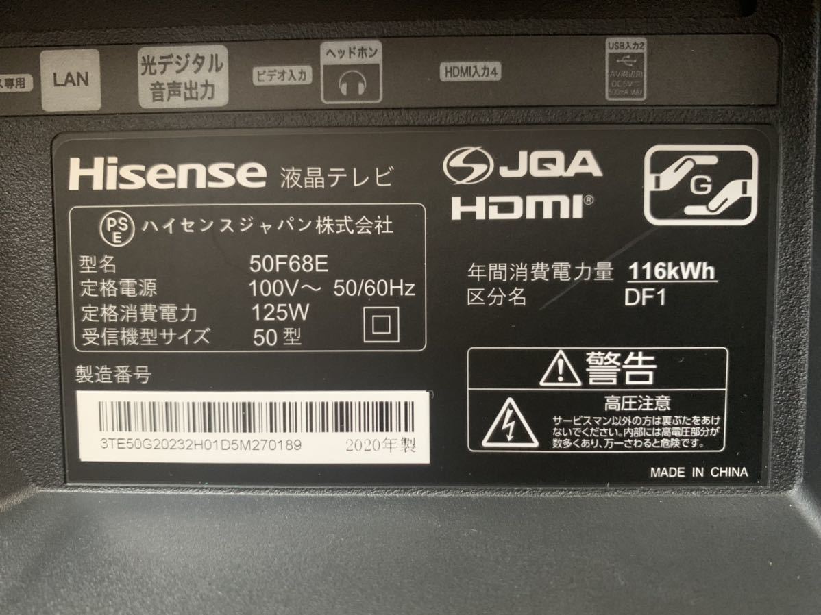ハイセンス 50V型 4K対応 液晶 テレビ 50F68E ダブルチューナー 外付けHDD 裏番組録画対応 ジャンク 6