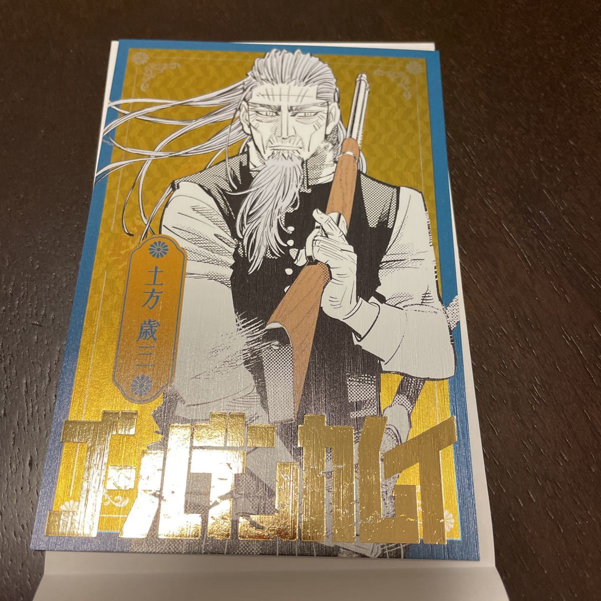 ゴールデンカムイ展 ポストカードコレクション 箔押し 土方歳三 コミック アニメグッズ 売買されたオークション情報 Yahooの商品情報をアーカイブ公開 オークファン Aucfan Com ゴールデンカムイ展 ポストカードコレクション 箔押し 土方歳三 コミック アニメグッズ 売買されたオークション情報 Yahooの商品情報をアーカイブ公開 オークファン Aucfan Com