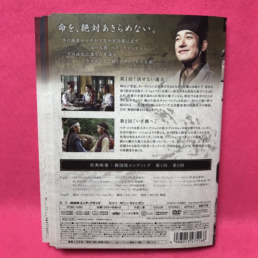 高価値】 レンタル 全25巻 馬医 DVD レンタル落ち 韓流 韓国ドラマ ...