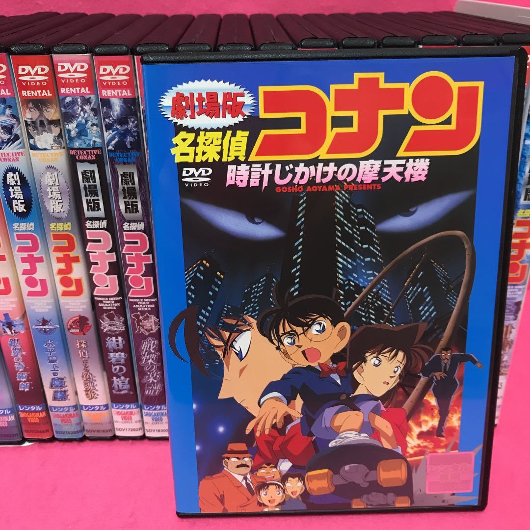 新品ケース】名探偵コナン 劇場版 23卷セット DVD レンタル レンタル