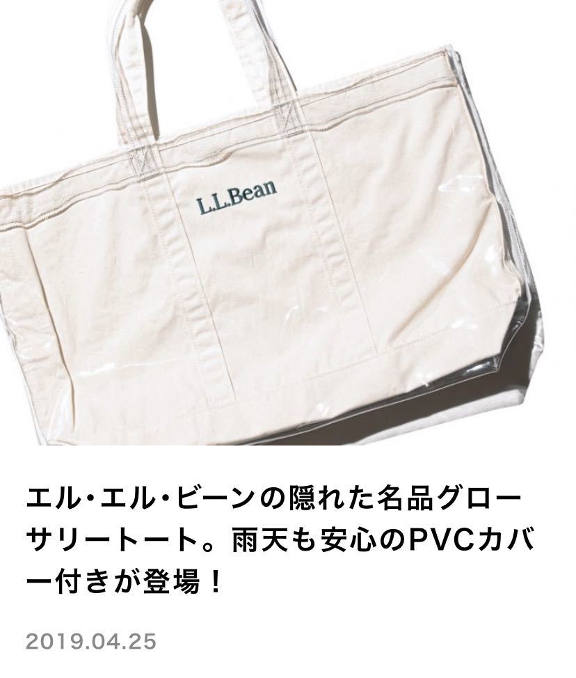 トートバッグ TOTE エルエルビーン LLBean グローサリートート PVC