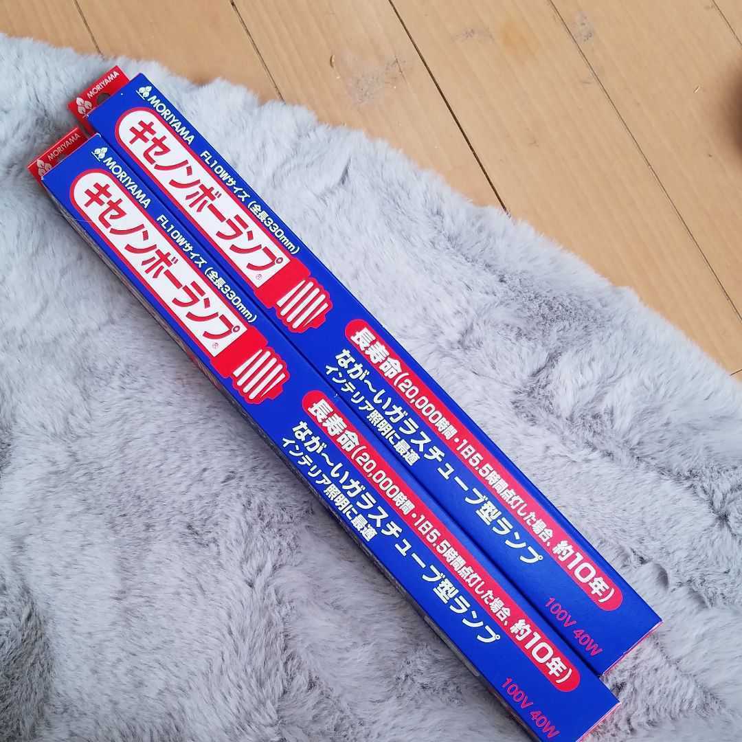 キセノンボーランプ 40W 100v クリアー 330mm E26 2本セット キセノンボーランプ 40W 100v クリアー 330mm E26 2本セット