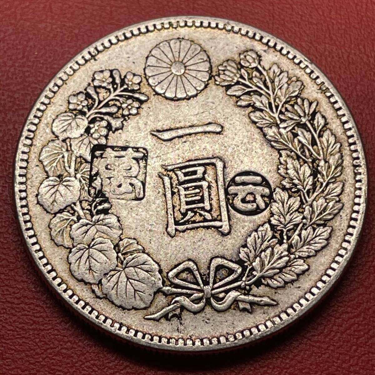 刻印あり 銀貨 一圓 貿易銀 古銭 大日本 明治30年 丸萬左打 菊の紋 