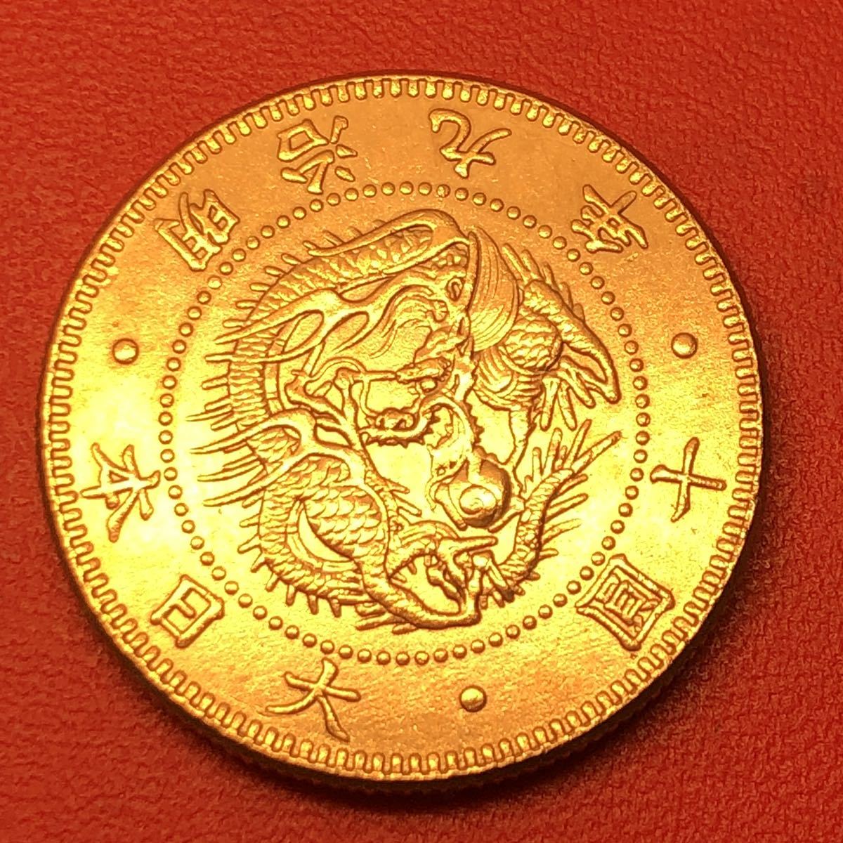 大日本 古銭 菊紋 金貨 十円金貨 小型コイン 十圓 明治9年 近代銭 重さ 