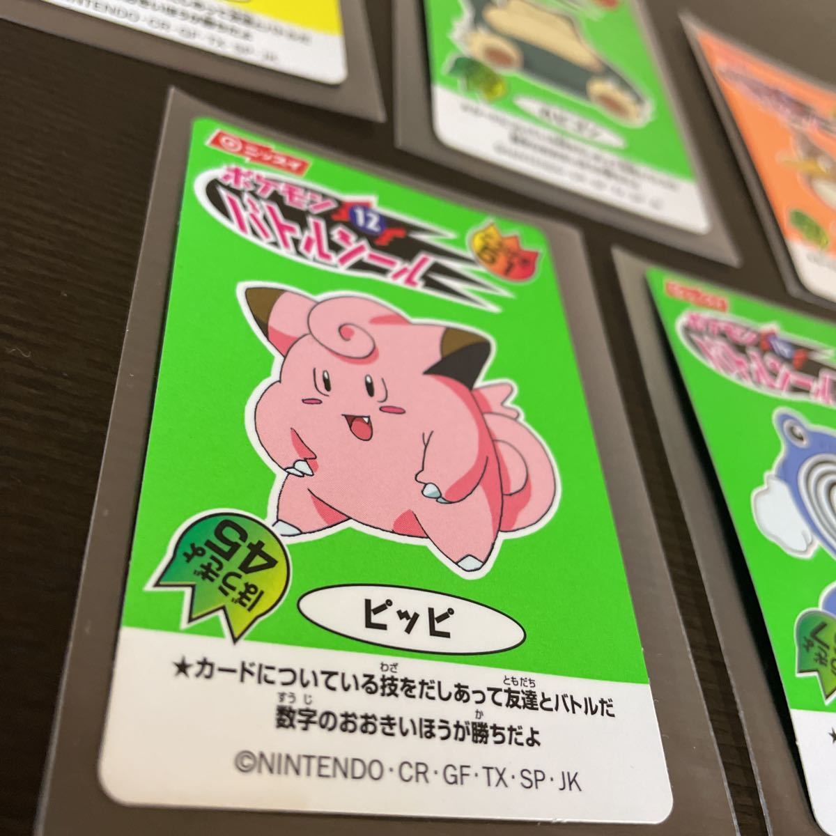 ニッスイ ポケモン バトル シール 中古品 5枚 ピッピ ニョロゾ カモネギ カビゴン パラス_画像3