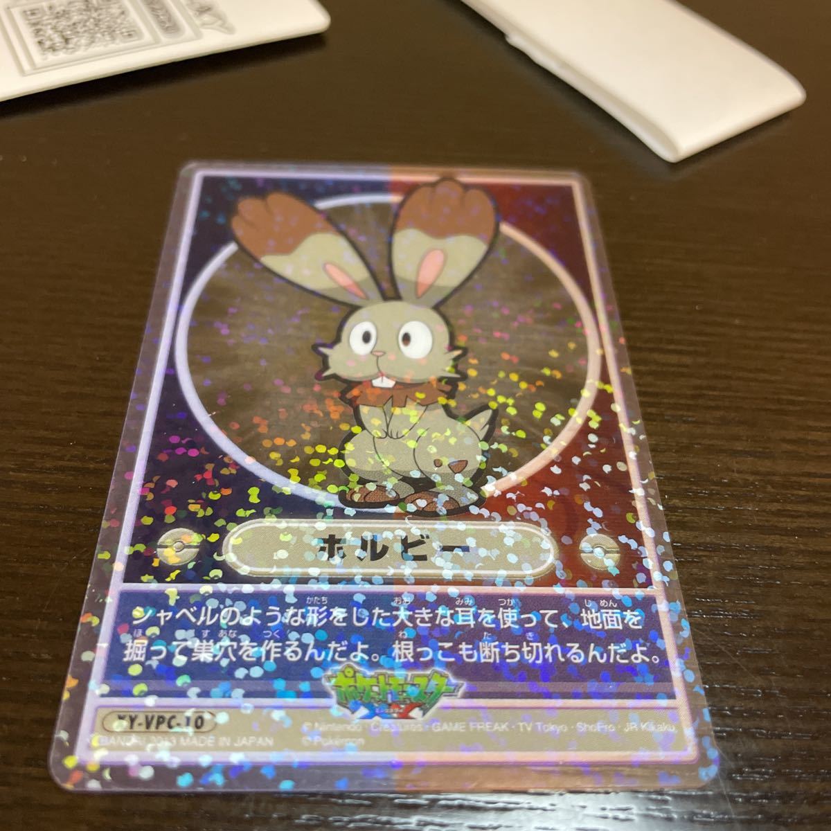 あつめて ポケモン ビジュアルプラカード & ダブルマスターシール XY - VPC - 10 ホルビー 中古品 2013_画像8